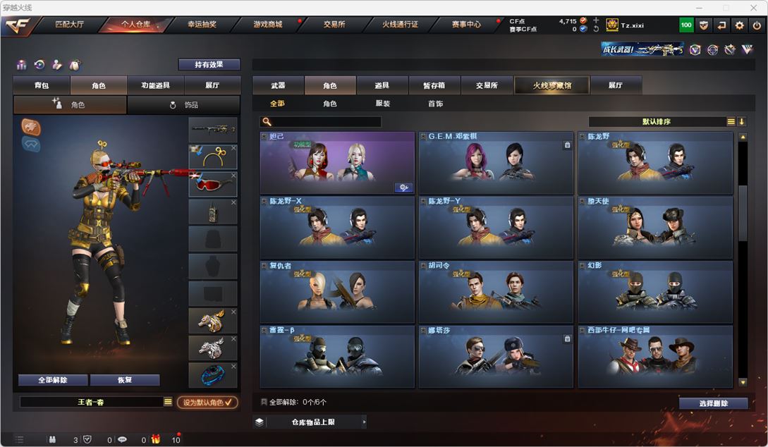 CFQM314956穿越火线账号详情图56 CFQM314956穿越火线账号详情图56