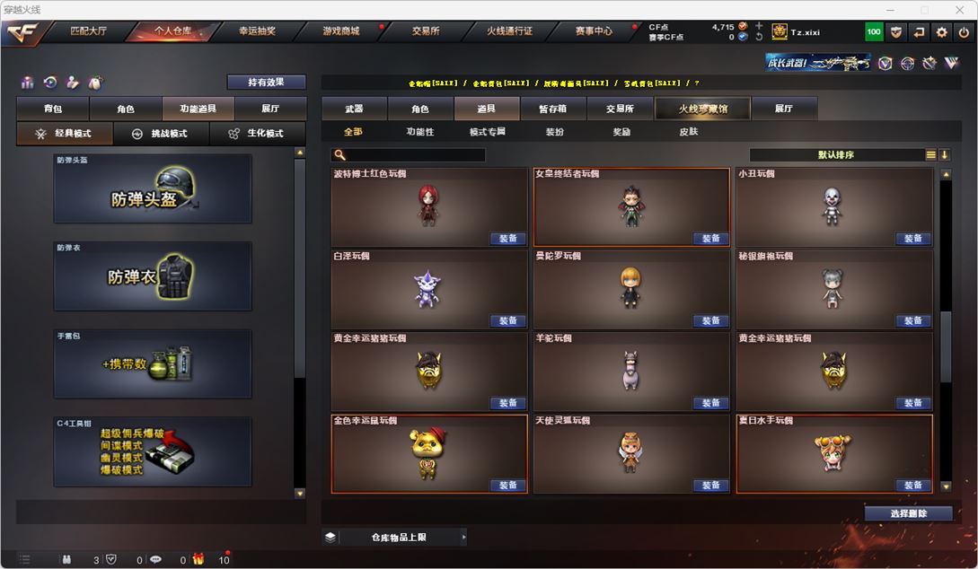 CFQM314956穿越火线账号详情图88 CFQM314956穿越火线账号详情图88