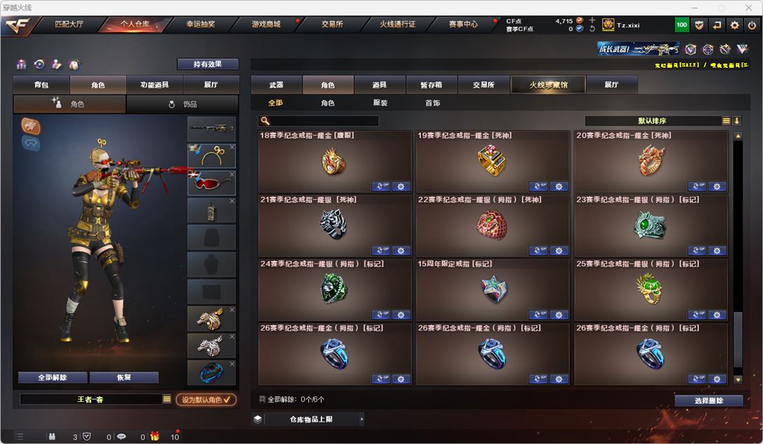 CFQM314956穿越火线账号详情图70 CFQM314956穿越火线账号详情图70