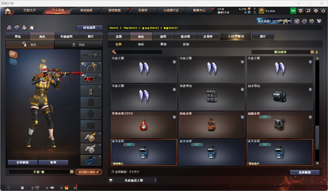 CFQM314956穿越火线账号详情图72 CFQM314956穿越火线账号详情图72