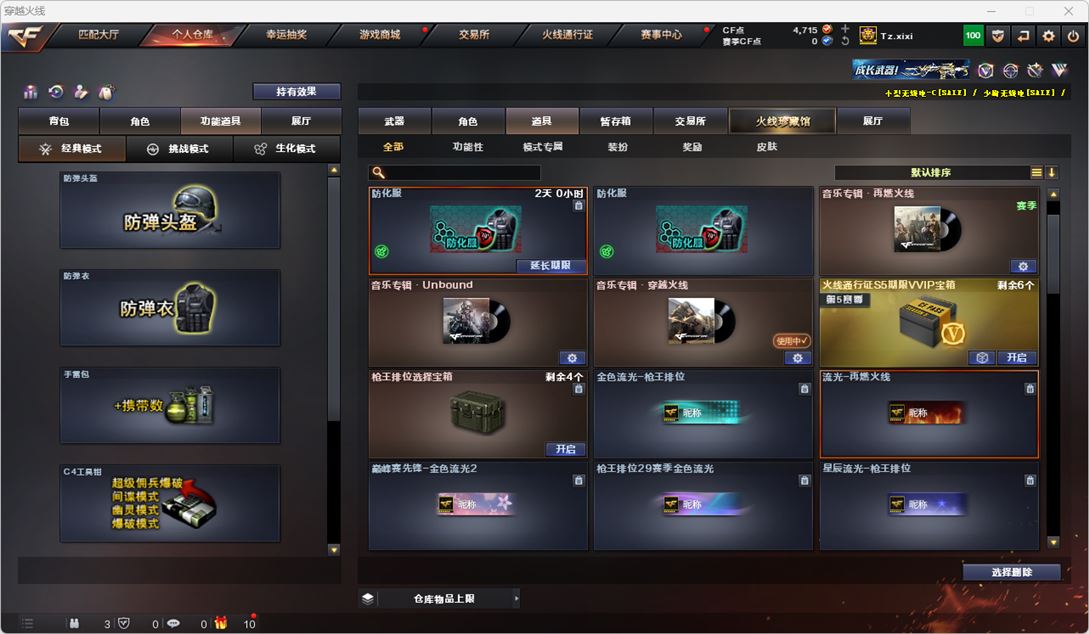 CFQM314956穿越火线账号详情图84 CFQM314956穿越火线账号详情图84