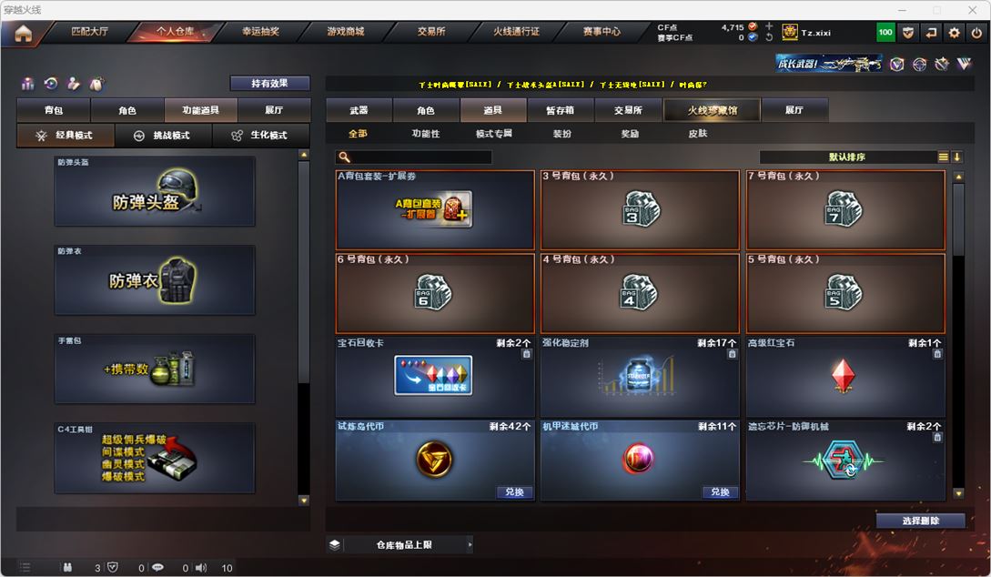 CFQM314956穿越火线账号详情图71 CFQM314956穿越火线账号详情图71