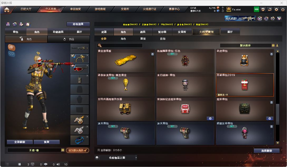 CFQM314956穿越火线账号详情图67 CFQM314956穿越火线账号详情图67