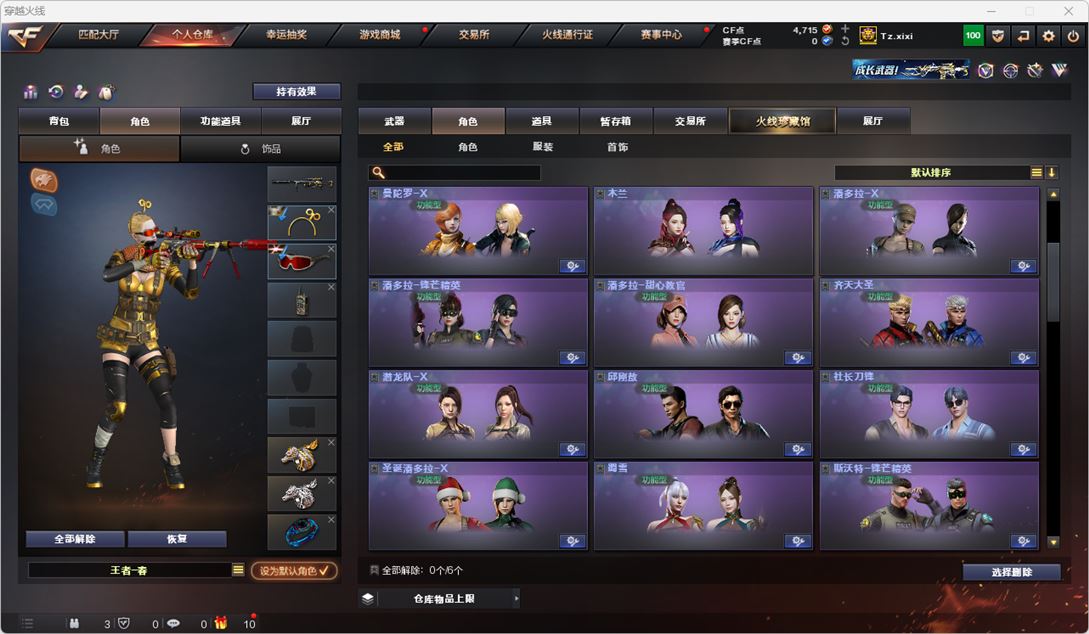 CFQM314956穿越火线账号详情图53 CFQM314956穿越火线账号详情图53