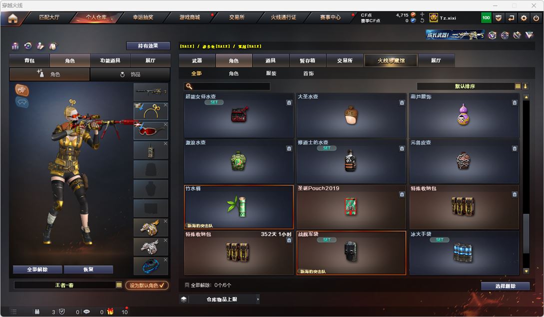 CFQM314956穿越火线账号详情图69 CFQM314956穿越火线账号详情图69