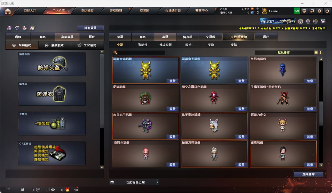 CFQM314956穿越火线账号详情图85 CFQM314956穿越火线账号详情图85