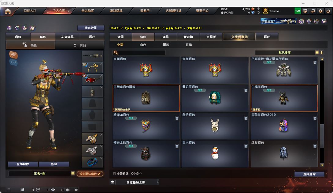 CFQM314956穿越火线账号详情图66 CFQM314956穿越火线账号详情图66