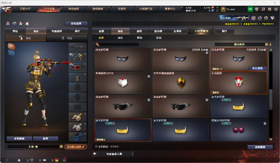 CFQM314956穿越火线账号详情图61 CFQM314956穿越火线账号详情图61
