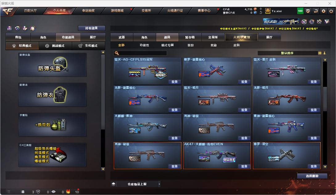 CFQM314956穿越火线账号详情图77 CFQM314956穿越火线账号详情图77