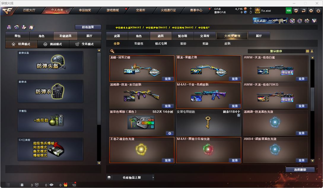 CFQM314956穿越火线账号详情图81 CFQM314956穿越火线账号详情图81