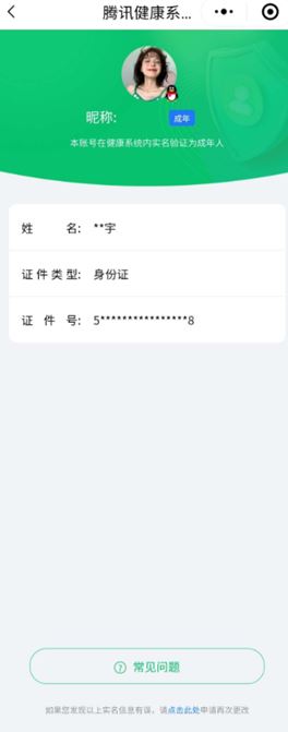 CFQM314956穿越火线账号详情图97 CFQM314956穿越火线账号详情图97