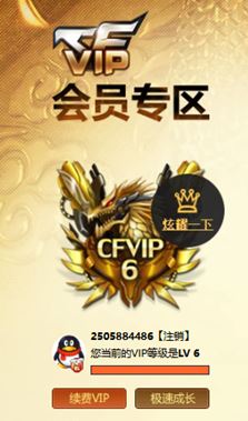 CFQM314956穿越火线账号详情图95 CFQM314956穿越火线账号详情图95