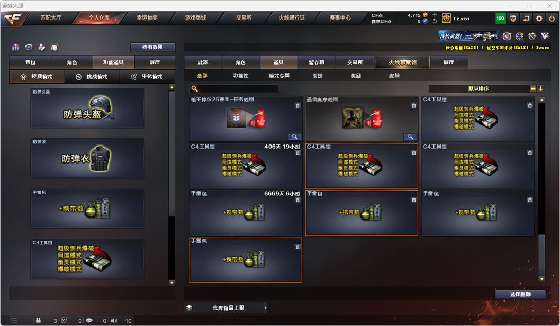CFQM314956穿越火线账号详情图92 CFQM314956穿越火线账号详情图92