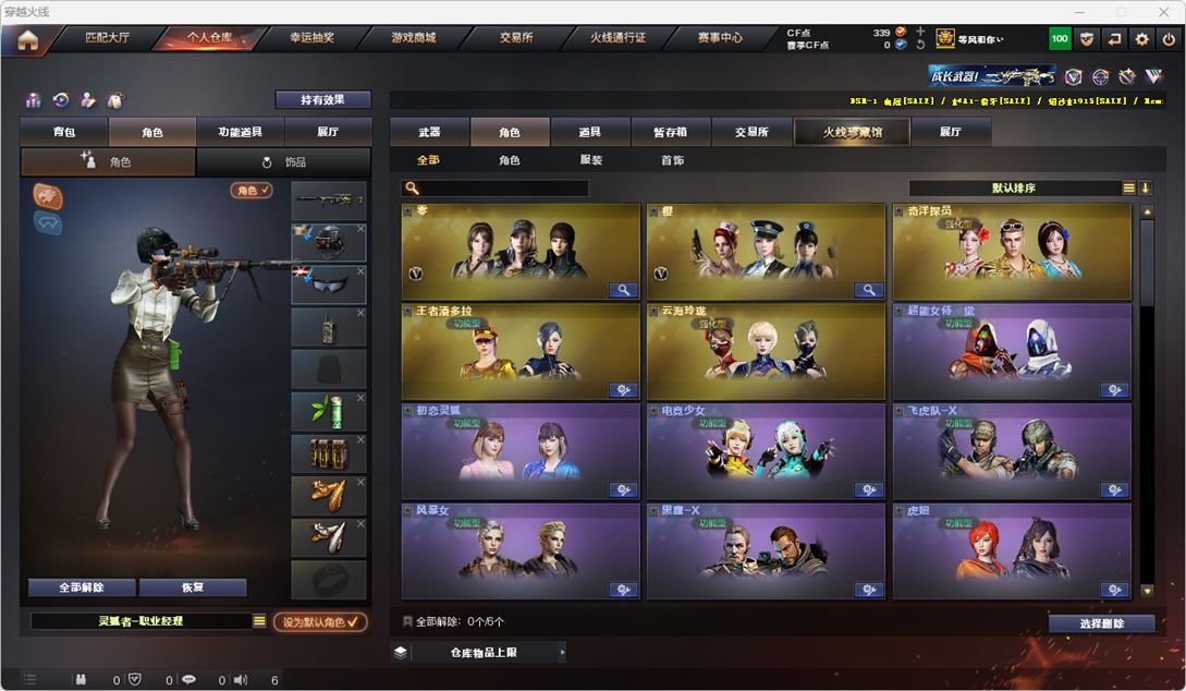 CFQM314957穿越火线账号详情图30 CFQM314957穿越火线账号详情图30
