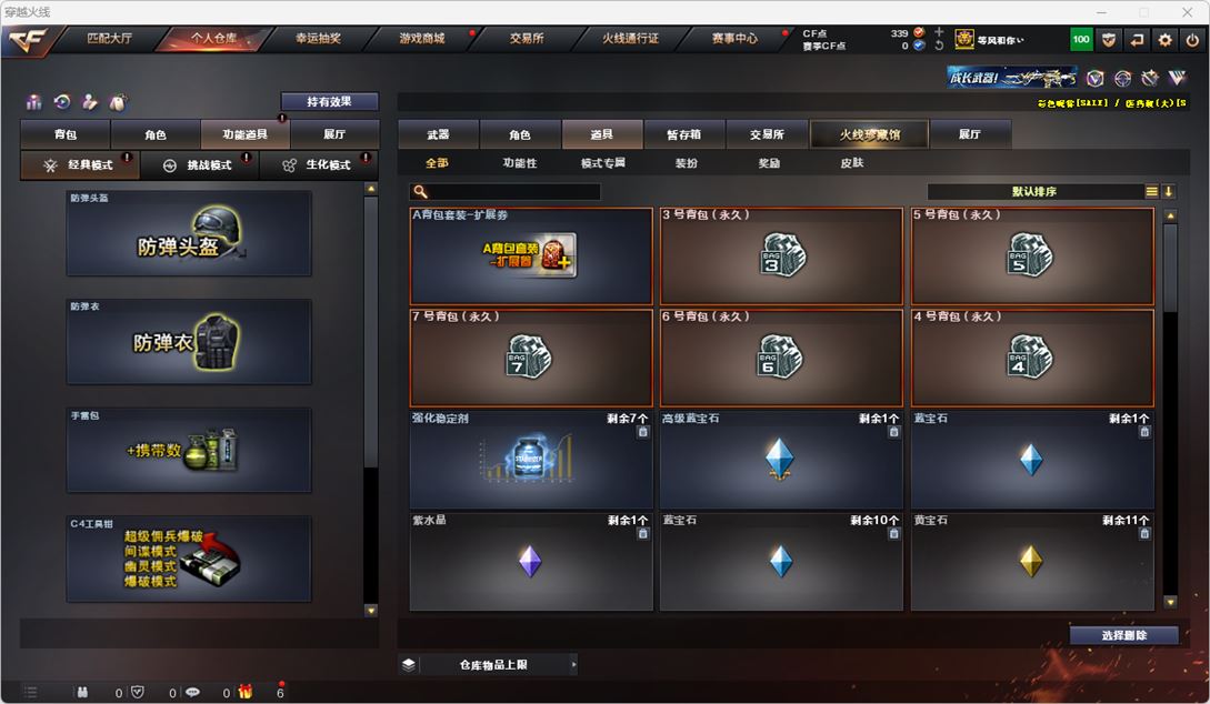 CFQM314957穿越火线账号详情图44 CFQM314957穿越火线账号详情图44