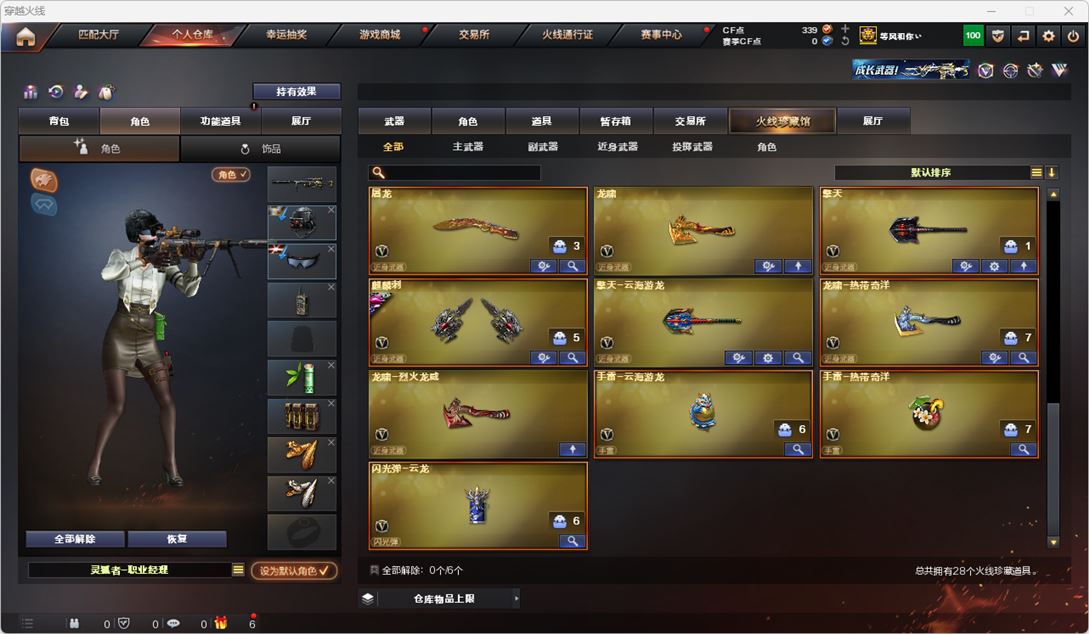 CFQM314957穿越火线账号详情图4 CFQM314957穿越火线账号详情图4