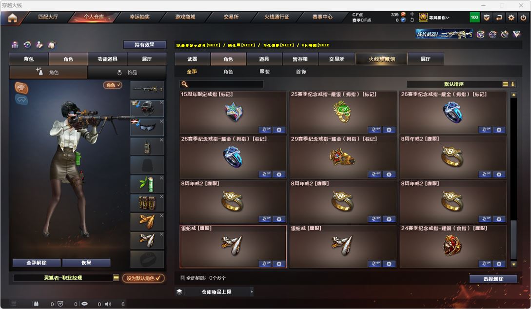 CFQM314957穿越火线账号详情图43 CFQM314957穿越火线账号详情图43