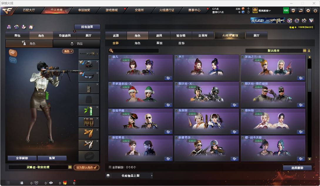 CFQM314957穿越火线账号详情图33 CFQM314957穿越火线账号详情图33