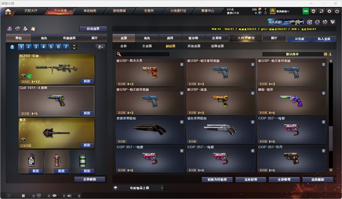 CFQM314957穿越火线账号详情图23 CFQM314957穿越火线账号详情图23