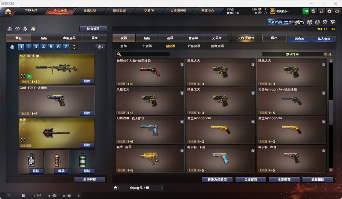 CFQM314957穿越火线账号详情图20 CFQM314957穿越火线账号详情图20