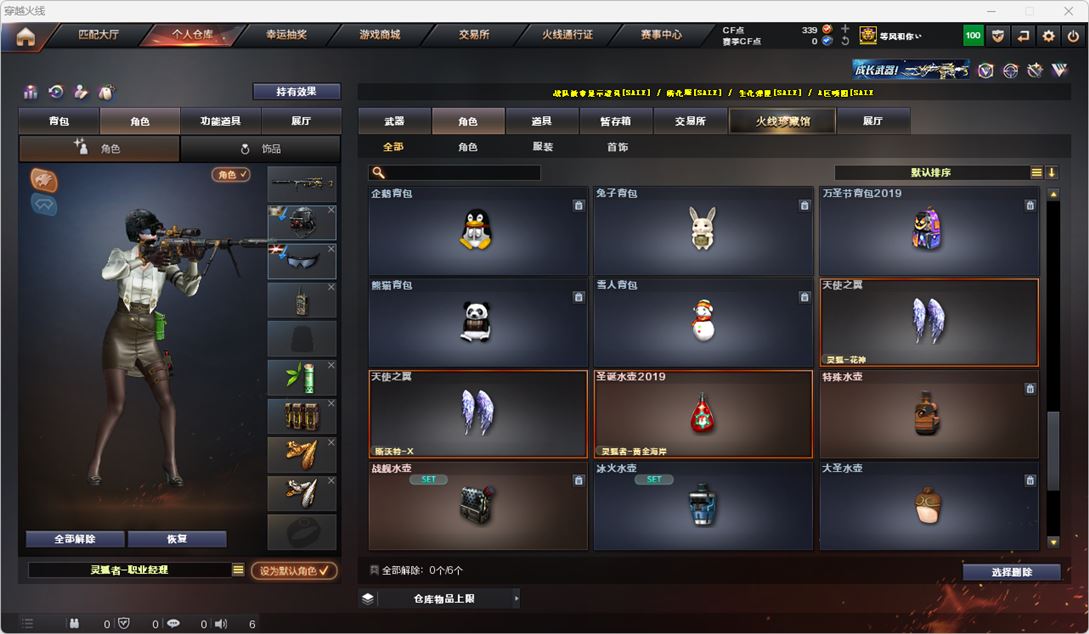 CFQM314957穿越火线账号详情图40 CFQM314957穿越火线账号详情图40