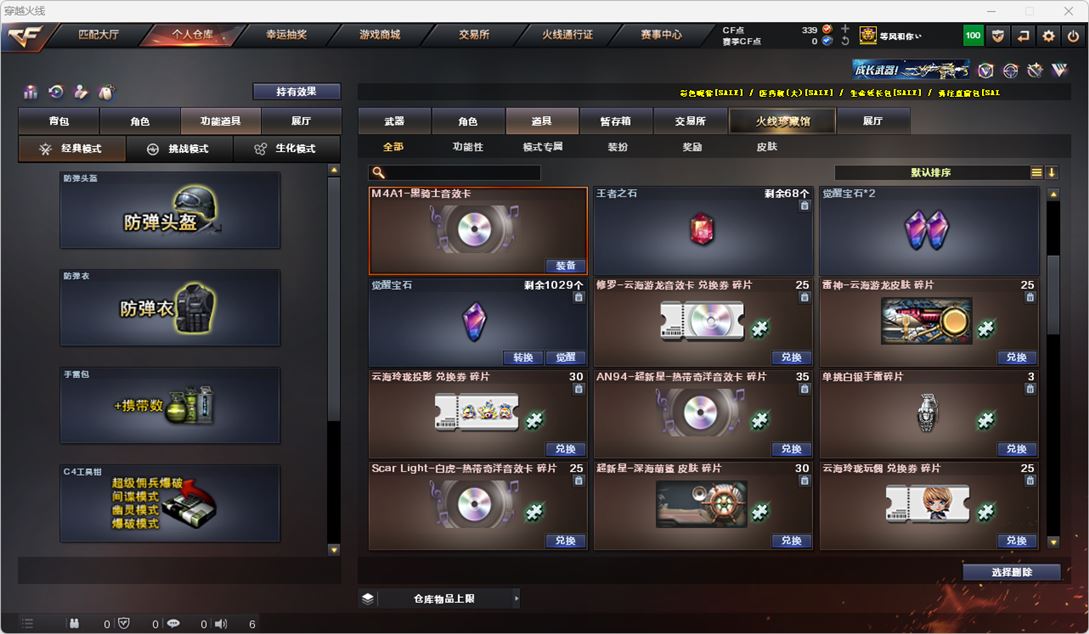 CFQM314957穿越火线账号详情图45 CFQM314957穿越火线账号详情图45