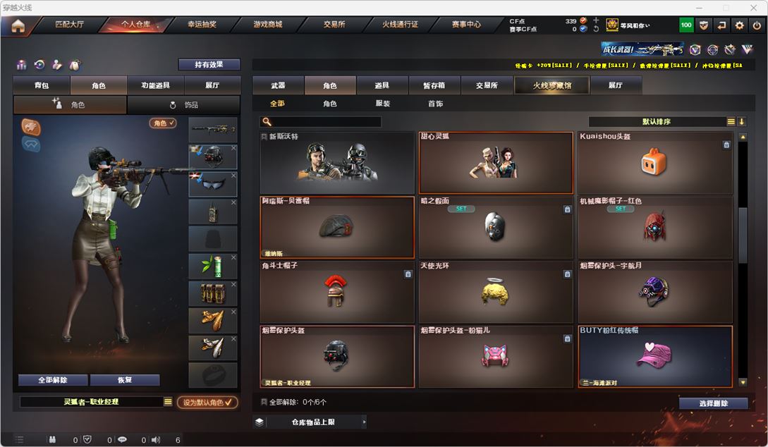 CFQM314957穿越火线账号详情图31 CFQM314957穿越火线账号详情图31