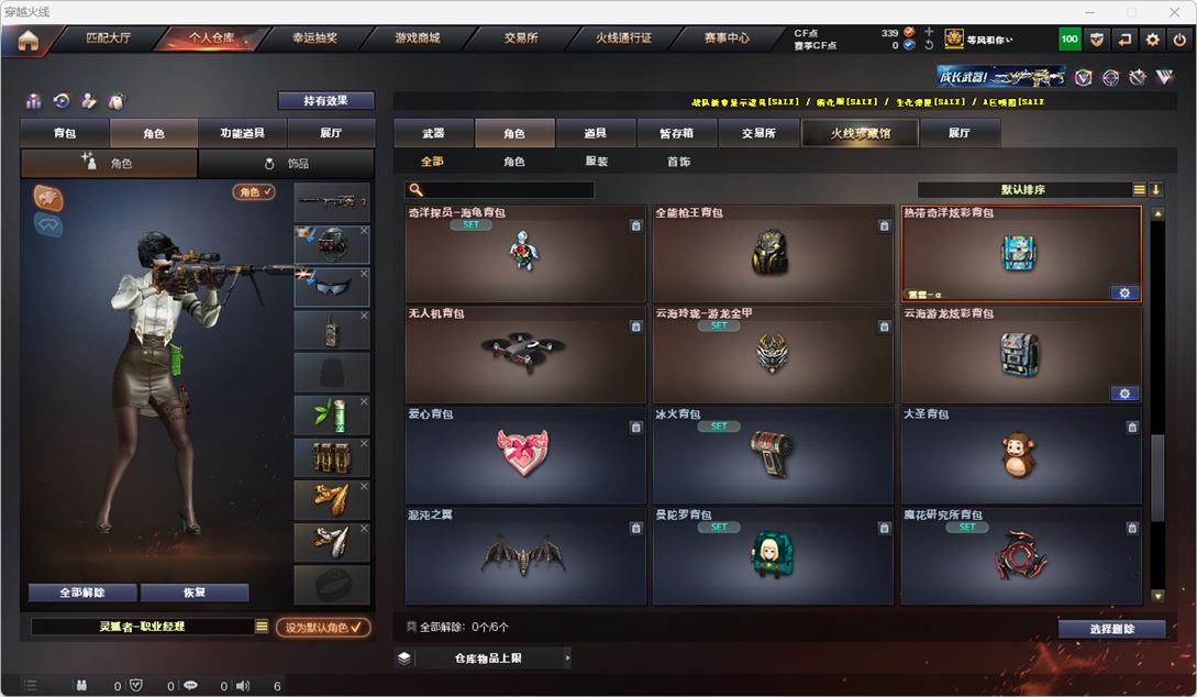 CFQM314957穿越火线账号详情图39 CFQM314957穿越火线账号详情图39