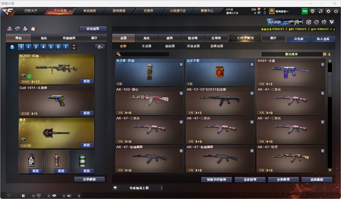 CFQM314957穿越火线账号详情图12 CFQM314957穿越火线账号详情图12