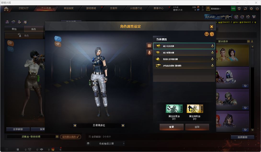 CFQM314957穿越火线账号详情图27 CFQM314957穿越火线账号详情图27