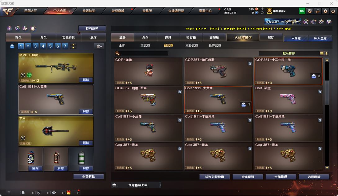 CFQM314957穿越火线账号详情图16 CFQM314957穿越火线账号详情图16