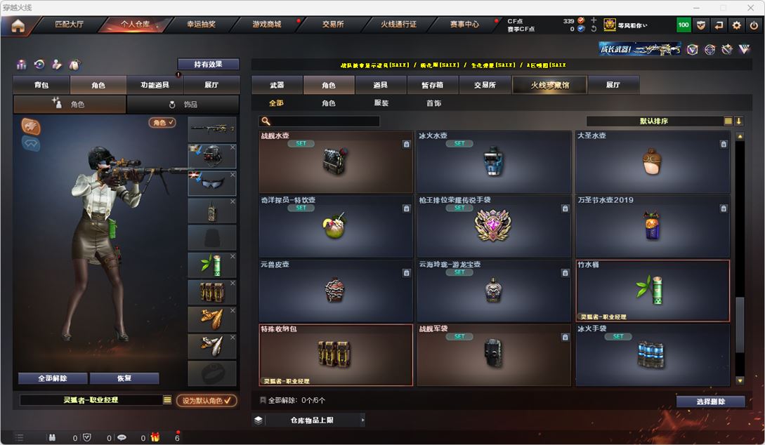CFQM314957穿越火线账号详情图41 CFQM314957穿越火线账号详情图41