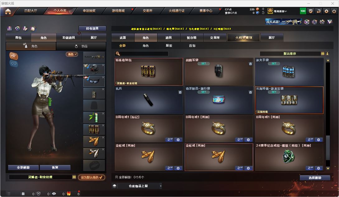 CFQM314957穿越火线账号详情图42 CFQM314957穿越火线账号详情图42
