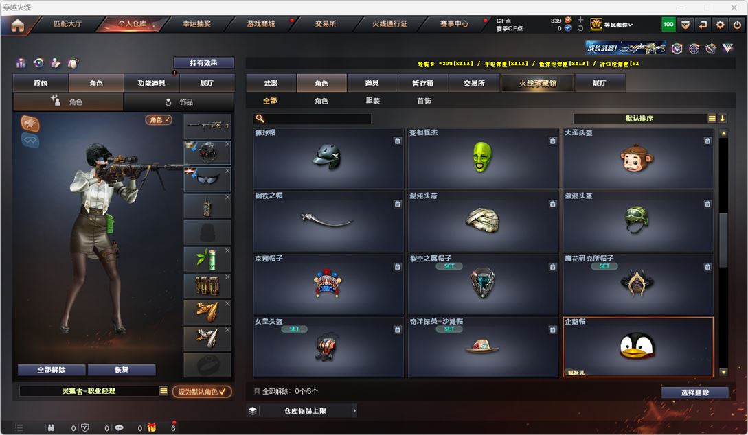 CFQM314957穿越火线账号详情图35 CFQM314957穿越火线账号详情图35