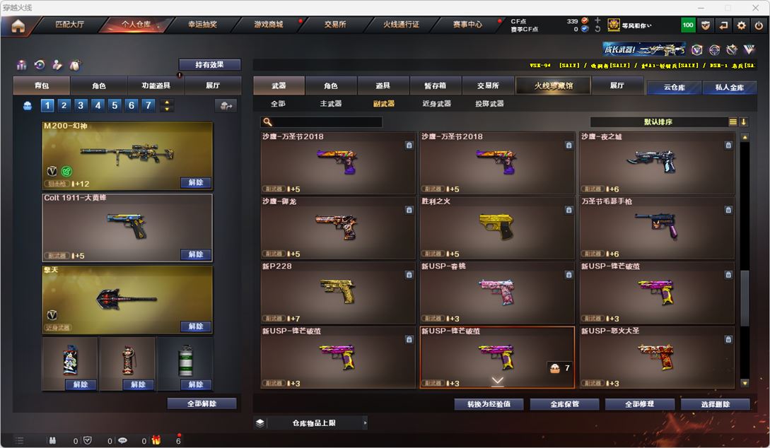 CFQM314957穿越火线账号详情图22 CFQM314957穿越火线账号详情图22