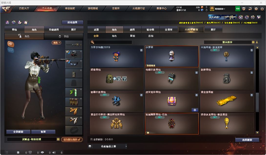 CFQM314957穿越火线账号详情图38 CFQM314957穿越火线账号详情图38