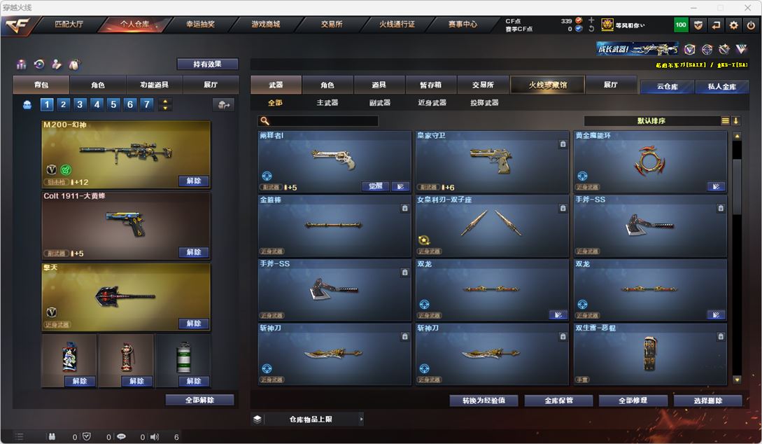 CFQM314957穿越火线账号详情图11 CFQM314957穿越火线账号详情图11