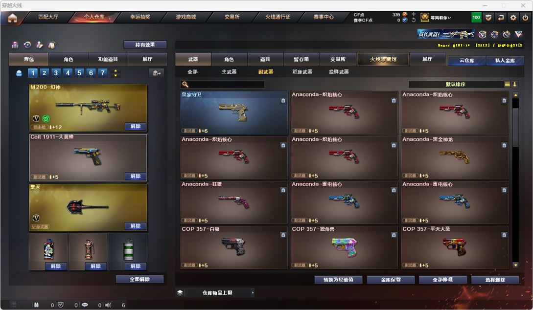 CFQM314957穿越火线账号详情图14 CFQM314957穿越火线账号详情图14