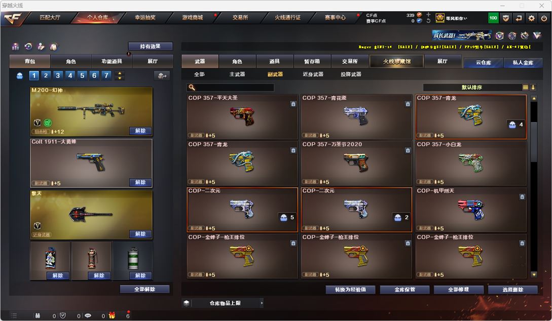 CFQM314957穿越火线账号详情图15 CFQM314957穿越火线账号详情图15