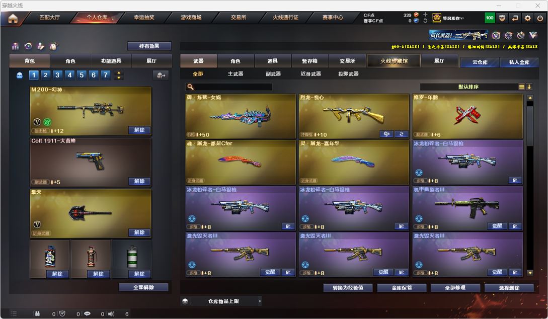 CFQM314957穿越火线账号详情图6 CFQM314957穿越火线账号详情图6