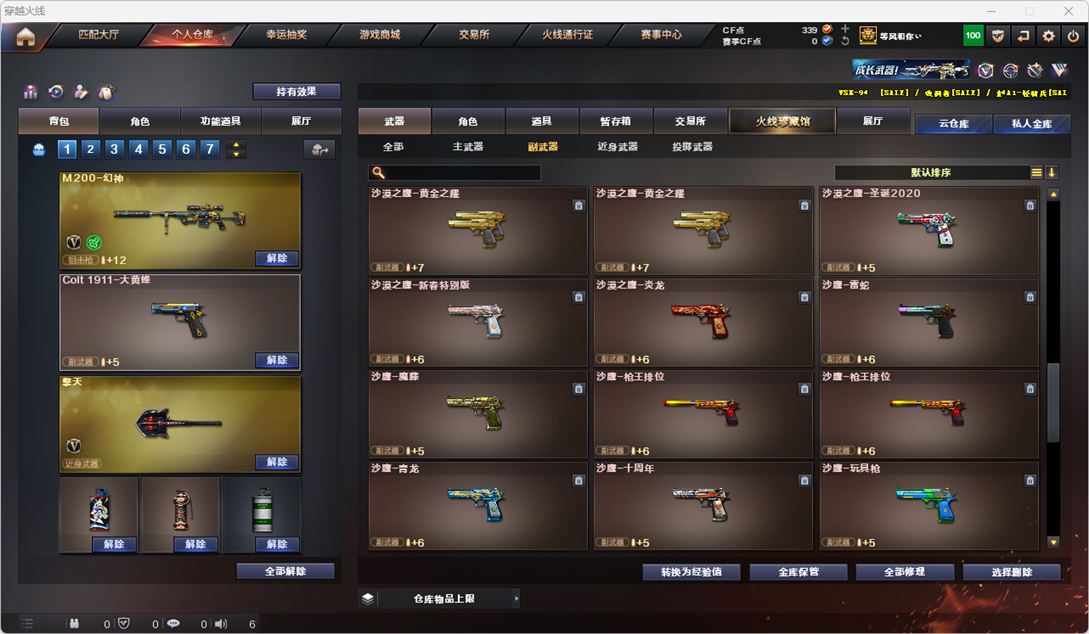 CFQM314957穿越火线账号详情图19 CFQM314957穿越火线账号详情图19
