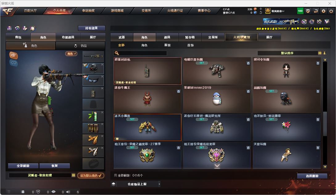 CFQM314957穿越火线账号详情图37 CFQM314957穿越火线账号详情图37