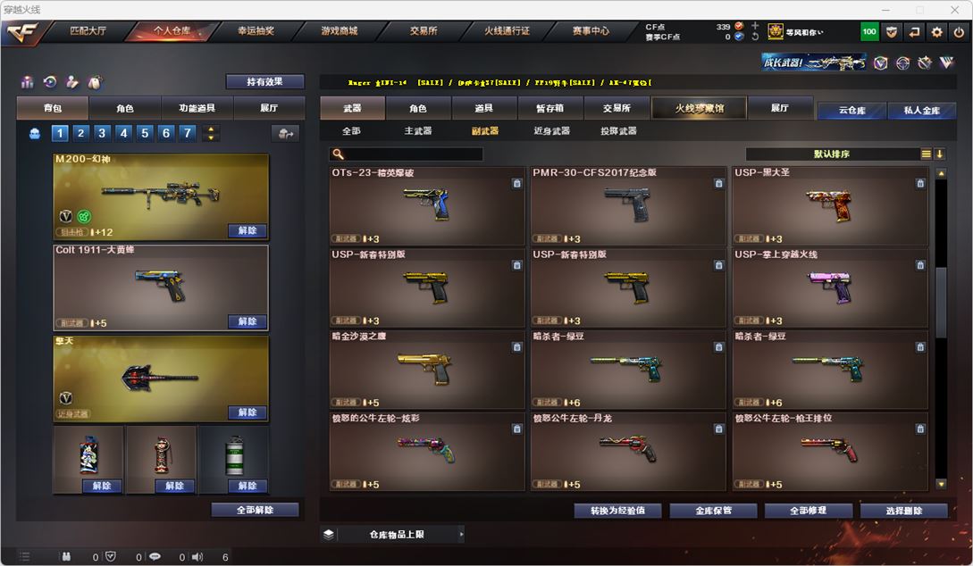 CFQM314957穿越火线账号详情图17 CFQM314957穿越火线账号详情图17
