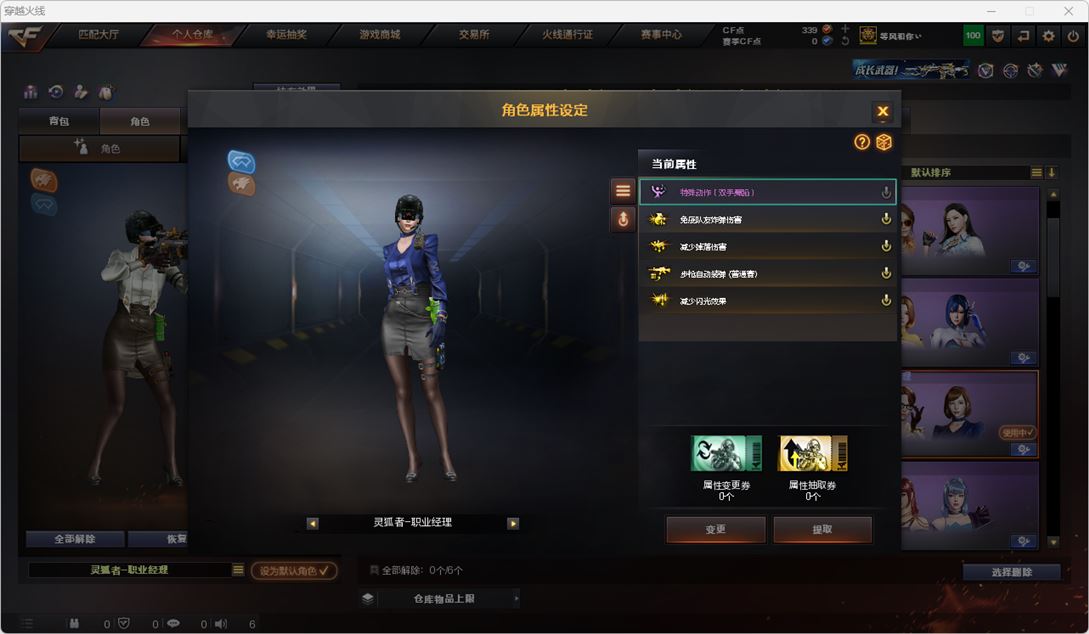 CFQM314957穿越火线账号详情图28 CFQM314957穿越火线账号详情图28