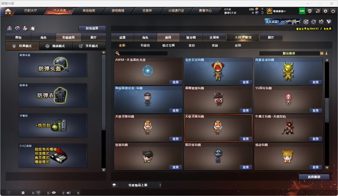 CFQM314957穿越火线账号详情图48 CFQM314957穿越火线账号详情图48