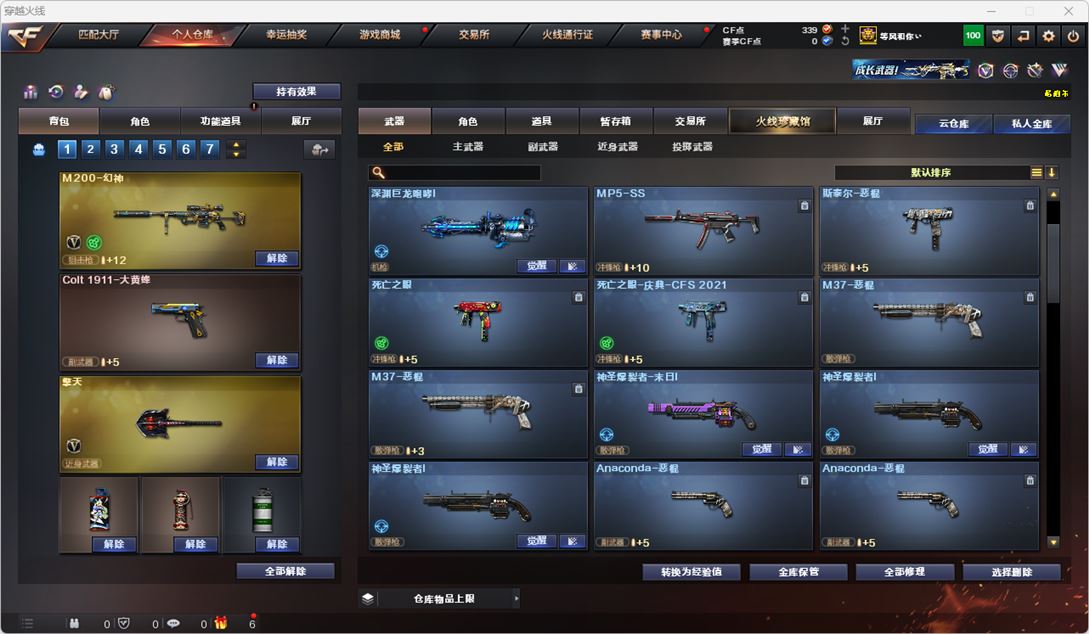 CFQM314957穿越火线账号详情图10 CFQM314957穿越火线账号详情图10