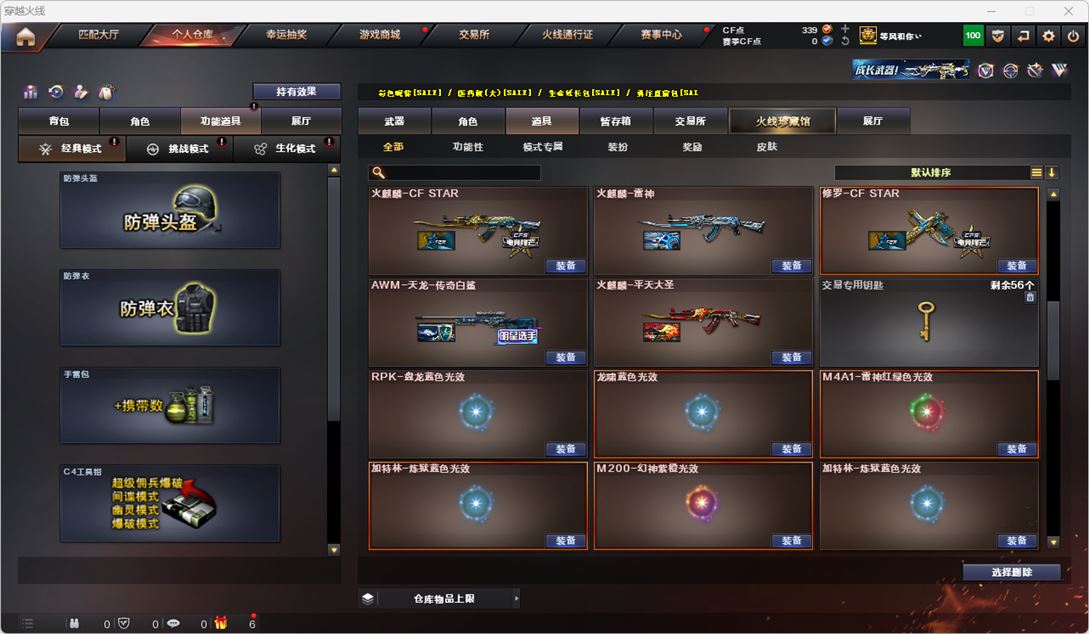 CFQM314957穿越火线账号详情图47 CFQM314957穿越火线账号详情图47