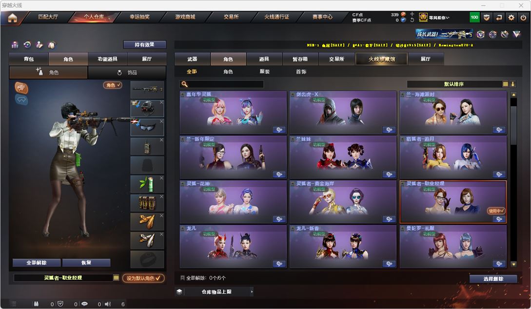 CFQM314957穿越火线账号详情图29 CFQM314957穿越火线账号详情图29