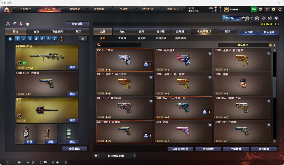 CFQM314957穿越火线账号详情图13 CFQM314957穿越火线账号详情图13