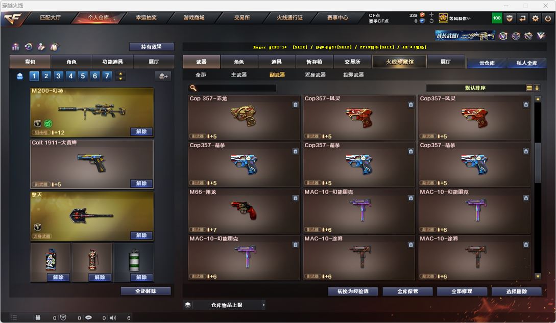 CFQM314957穿越火线账号详情图18 CFQM314957穿越火线账号详情图18
